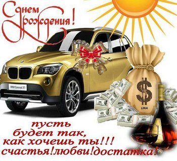 Открытка пожелания с днем рождения для сына Открытка пожелания с днем рождения для сына