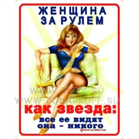 Прикольные поздравления с получением прав девушке Прикольные поздравления с получением прав девушке